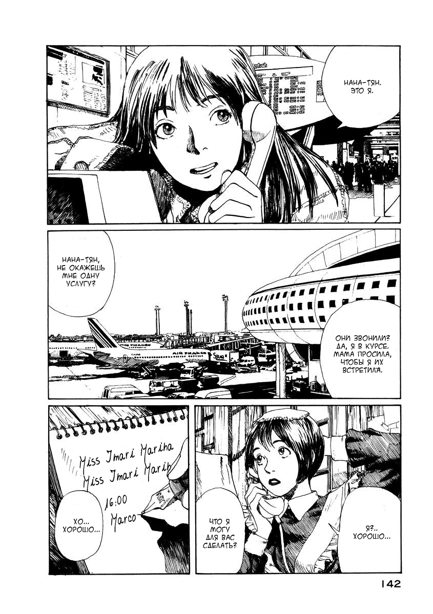 Forget-me-not : Chapter ch6 - Page 22